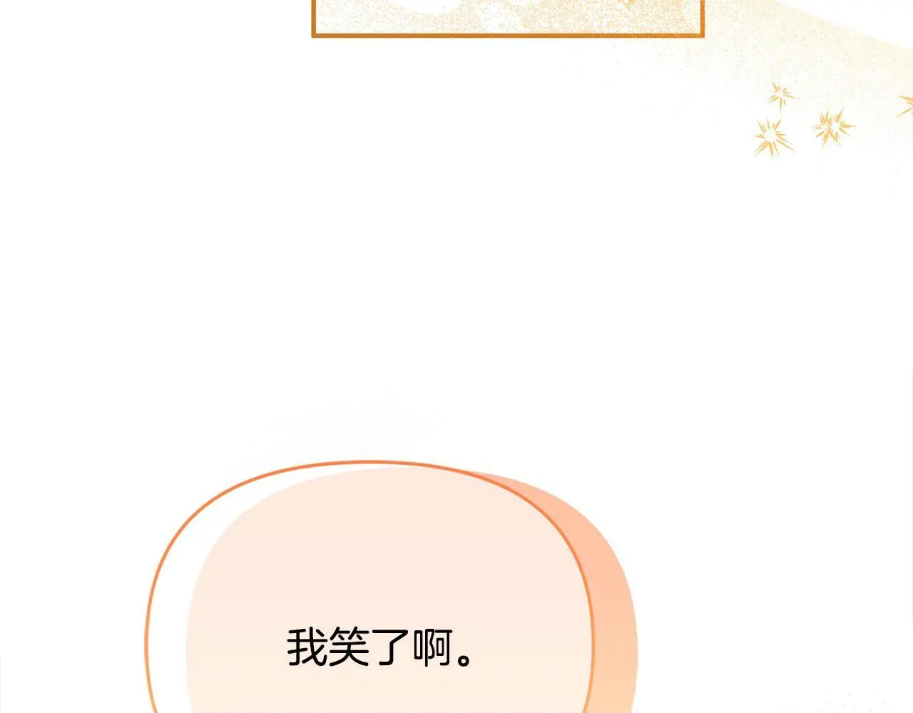 第42话 我也是天才？ 第41页