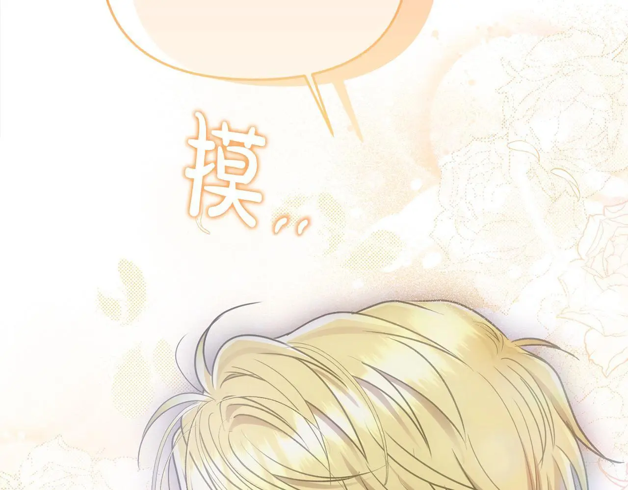 第42话 我也是天才？ 第42页