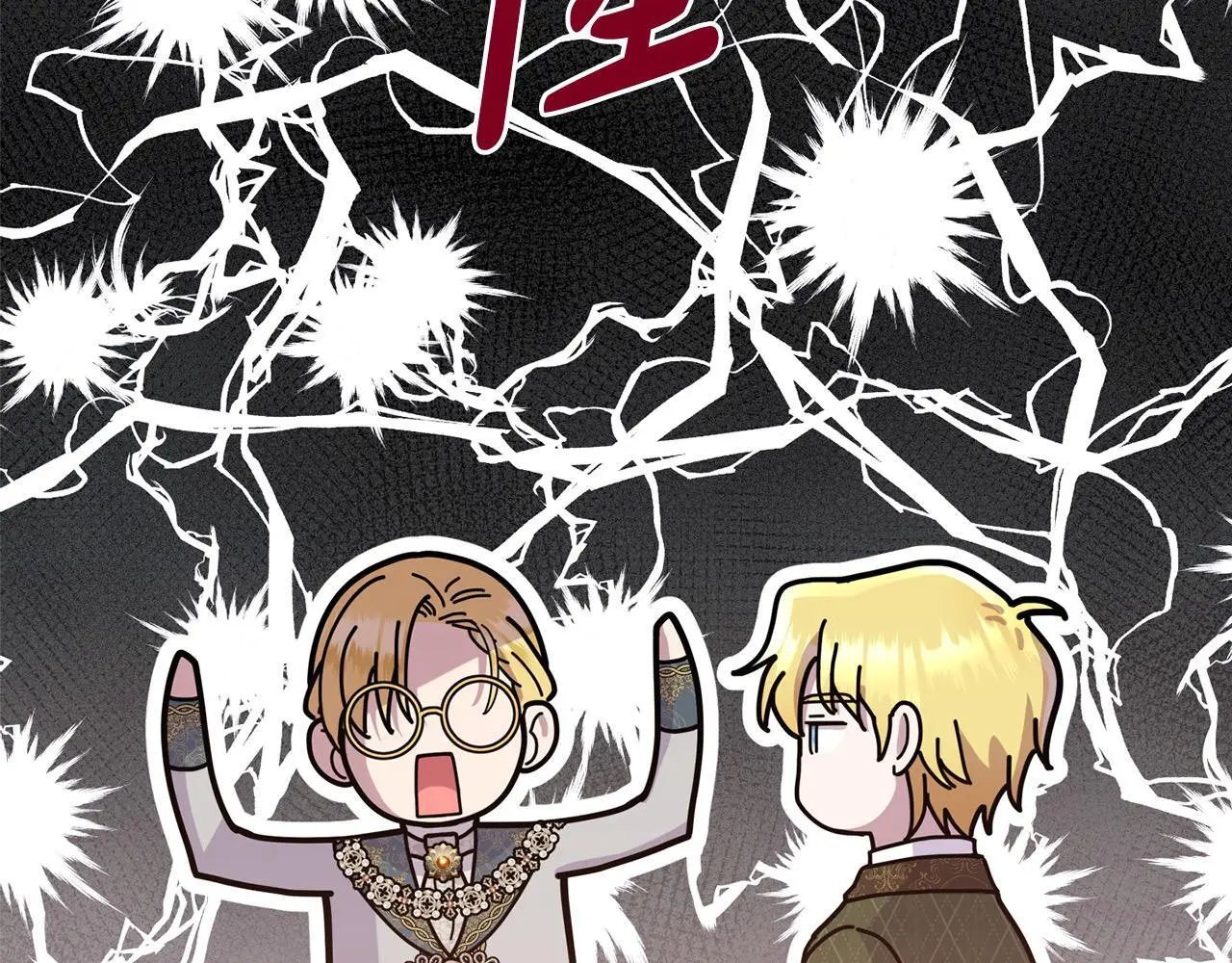 第42话 我也是天才？ 第46页