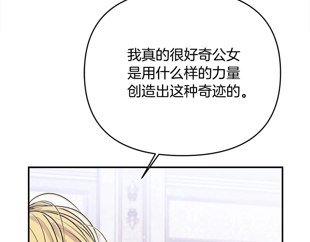 第42话 我也是天才？ 第50页