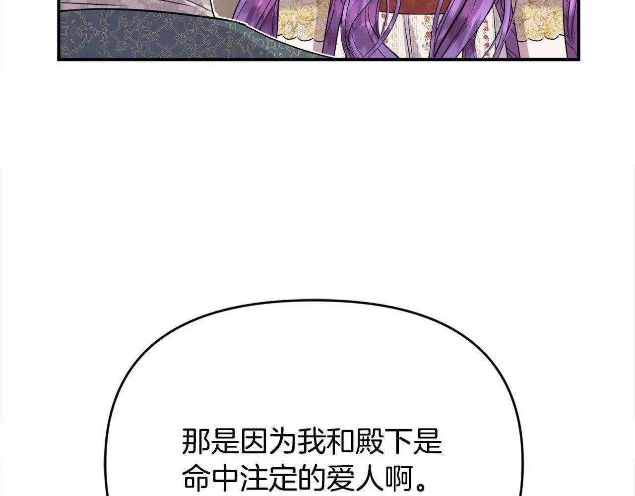 第42话 我也是天才？ 第52页