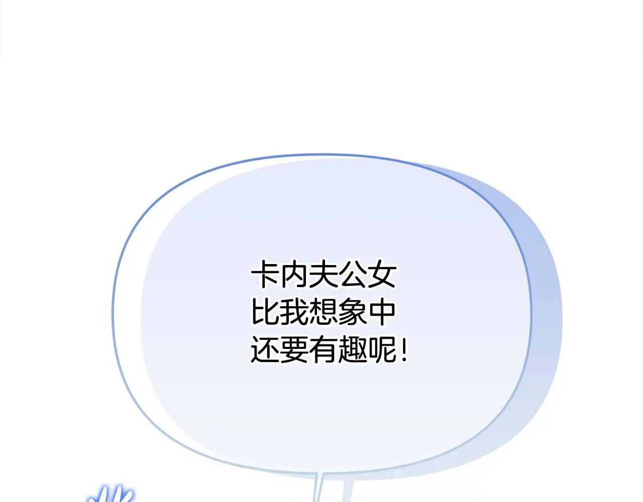 第42话 我也是天才？ 第60页