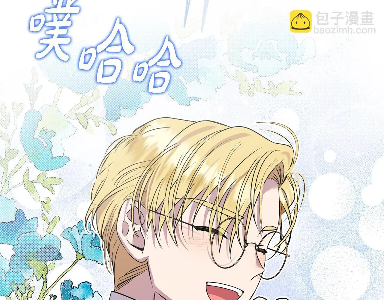 第42话 我也是天才？ 第61页