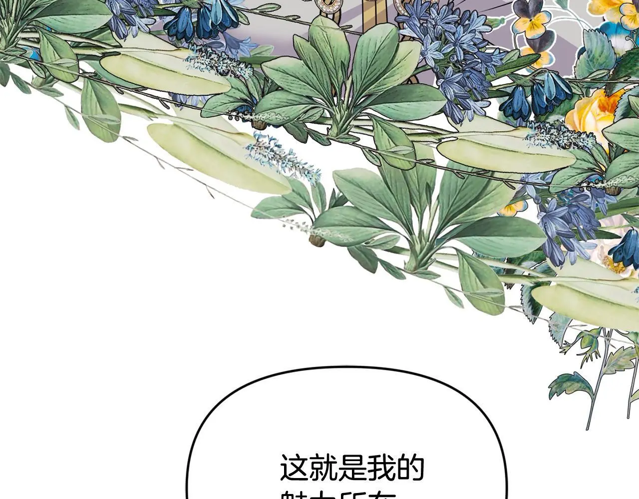 第42话 我也是天才？ 第63页