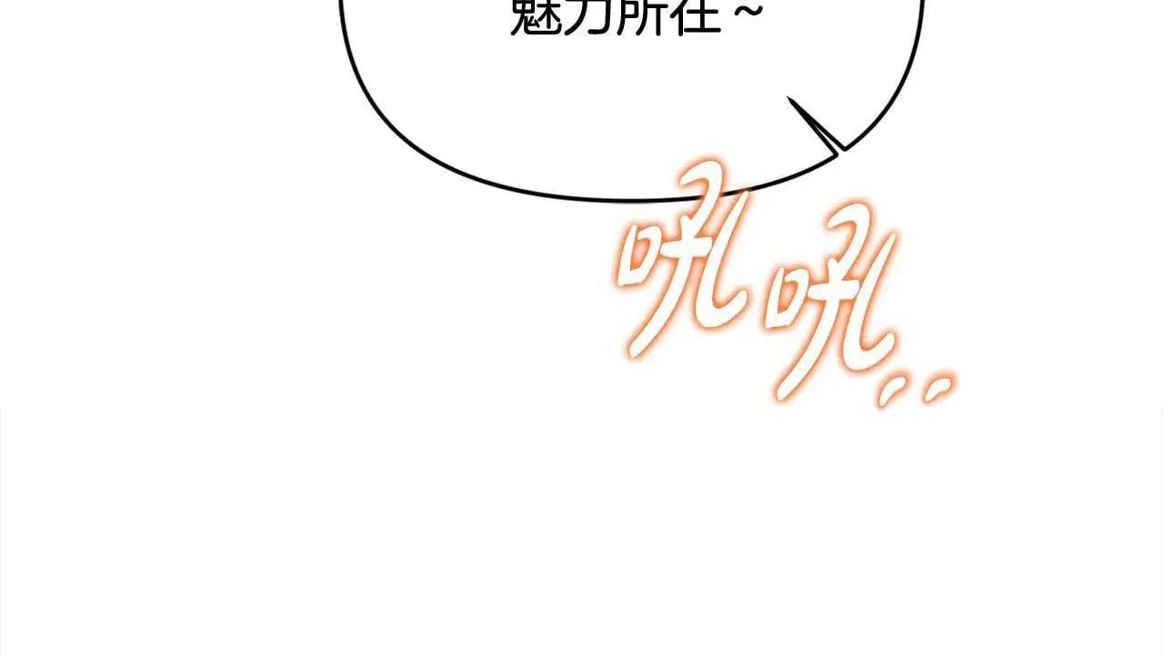 第42话 我也是天才？ 第64页