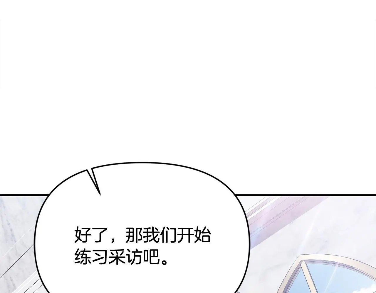 第42话 我也是天才？ 第73页