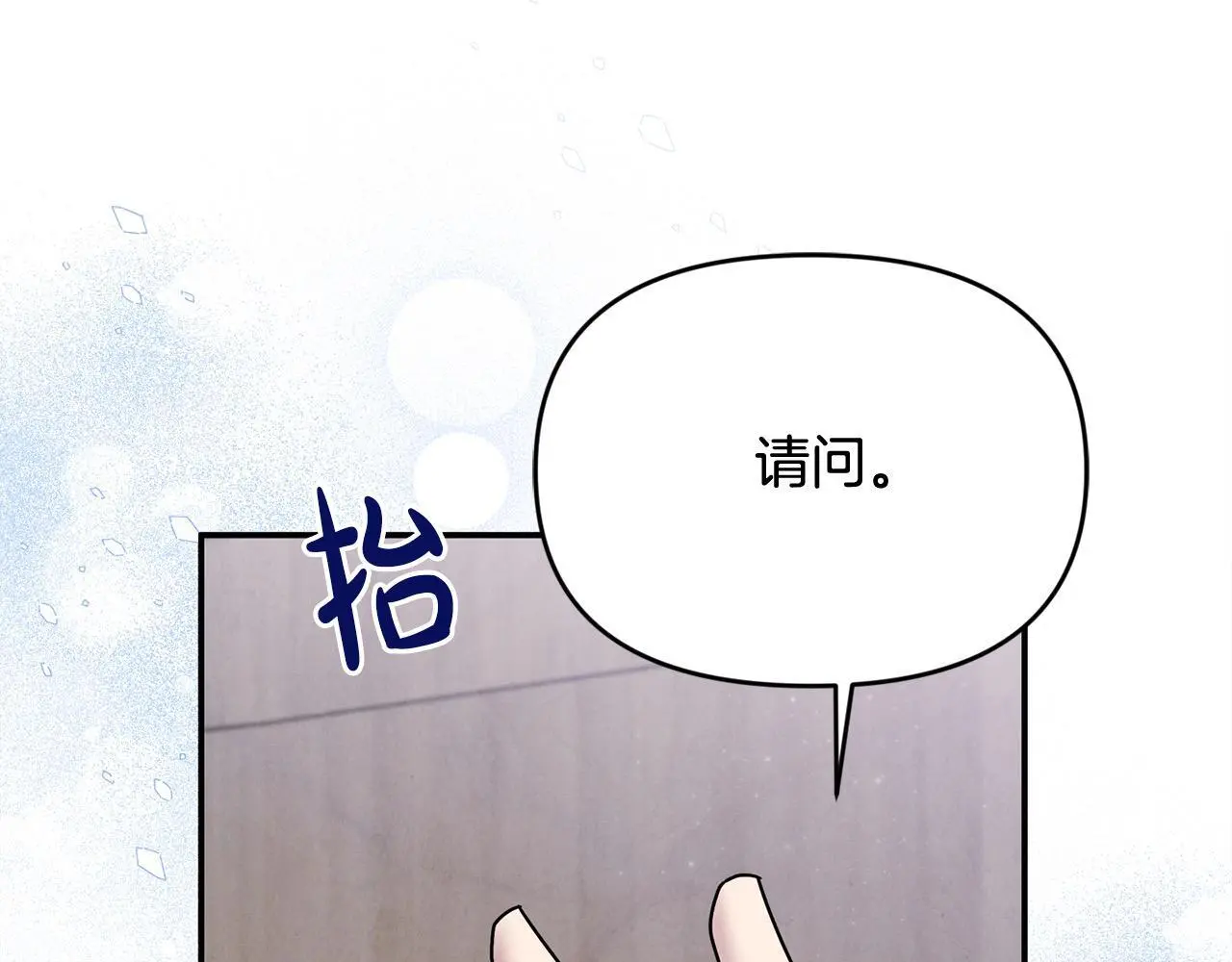 第42话 我也是天才？ 第75页