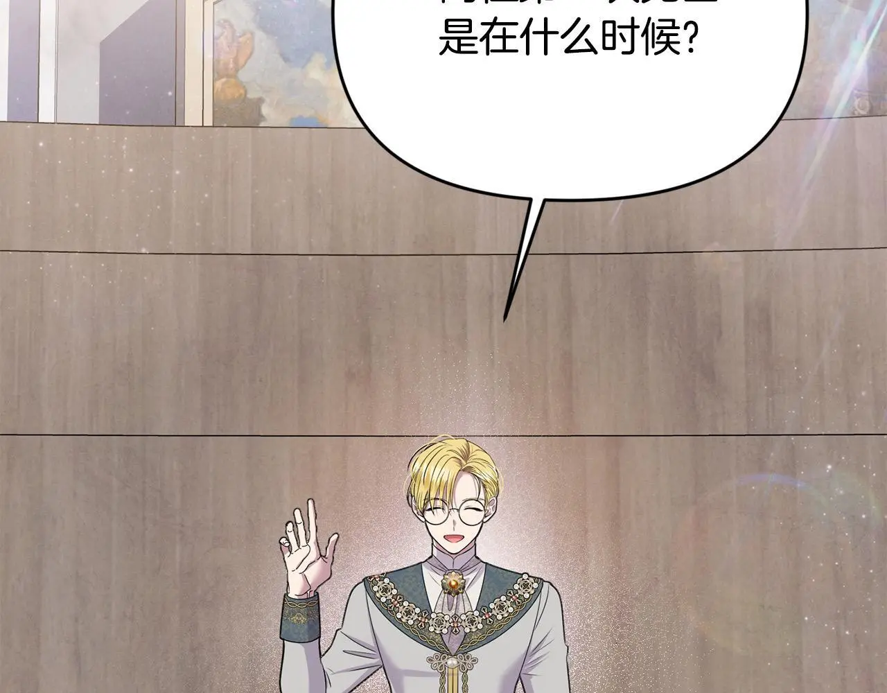 第42话 我也是天才？ 第79页