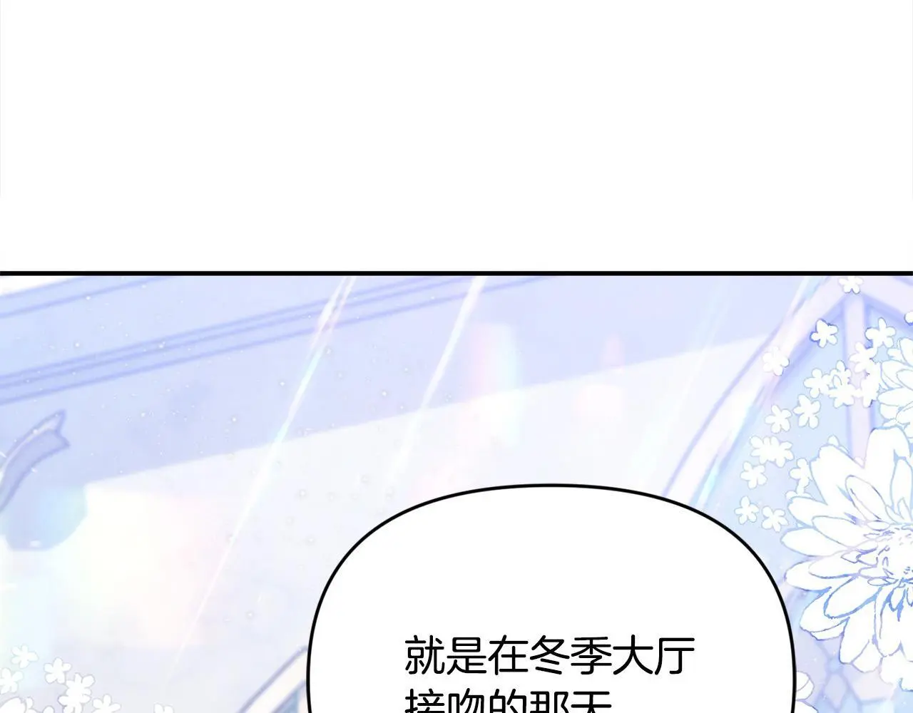 第42话 我也是天才？ 第81页