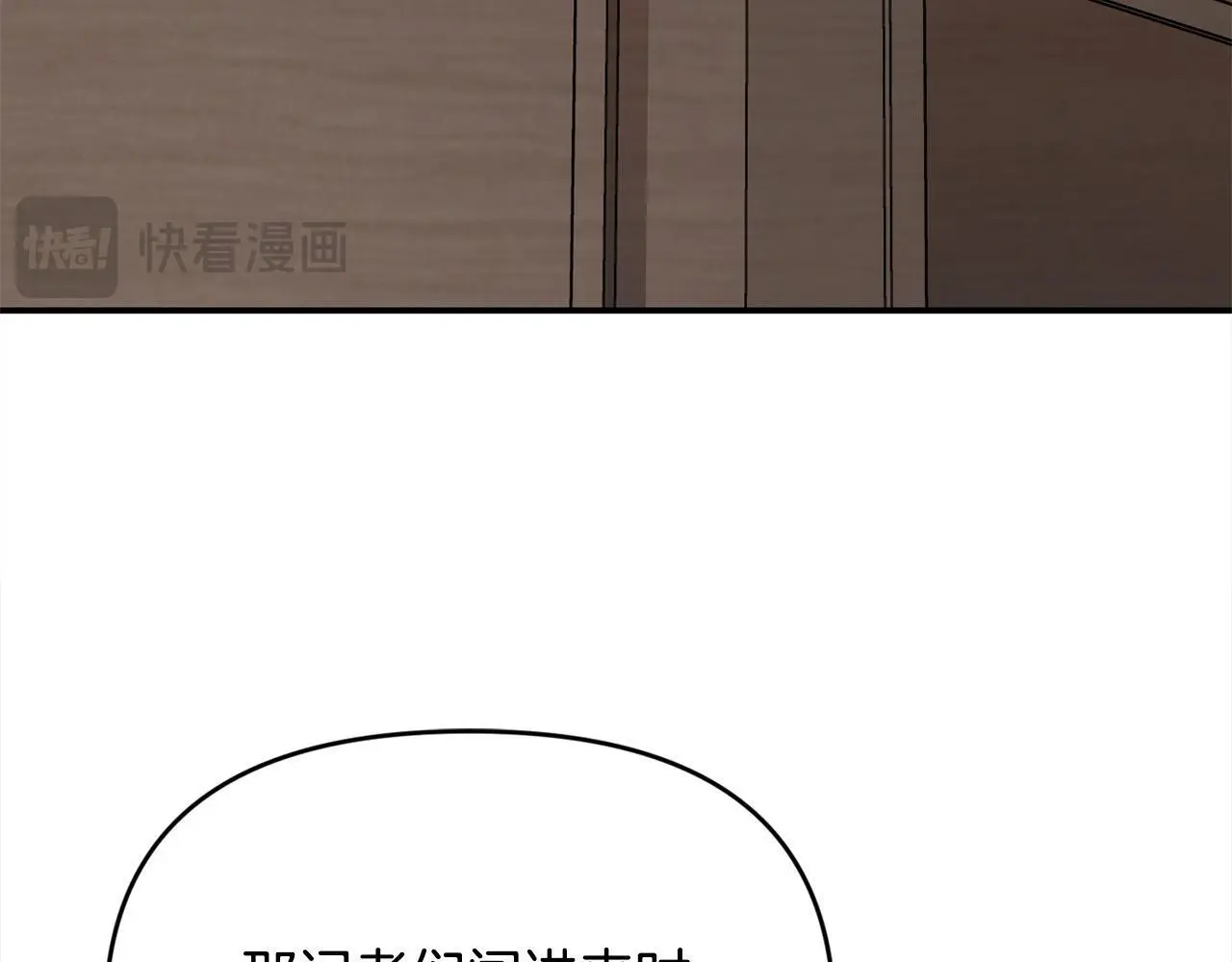 第42话 我也是天才？ 第84页