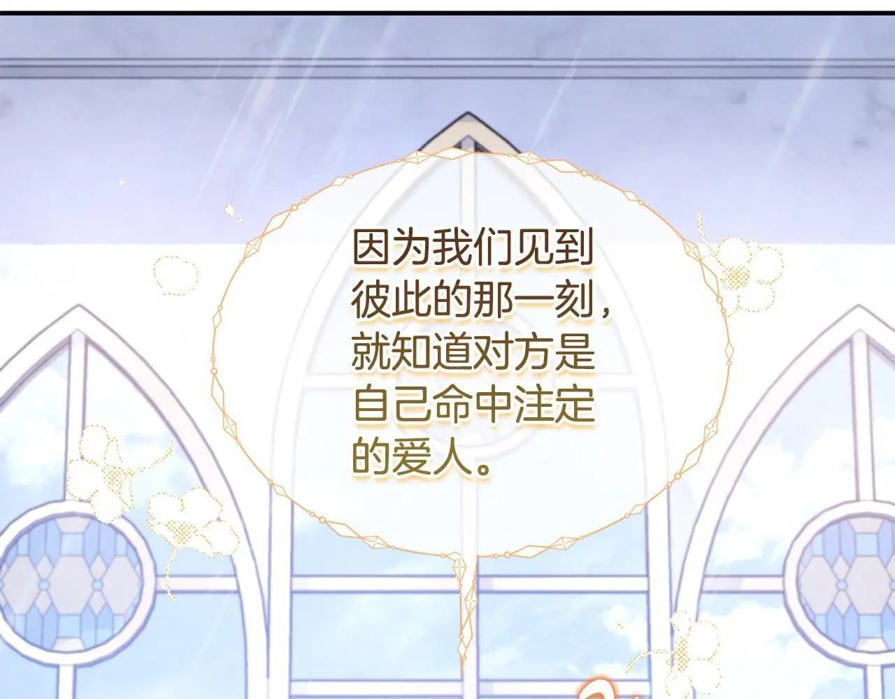 第42话 我也是天才？ 第87页