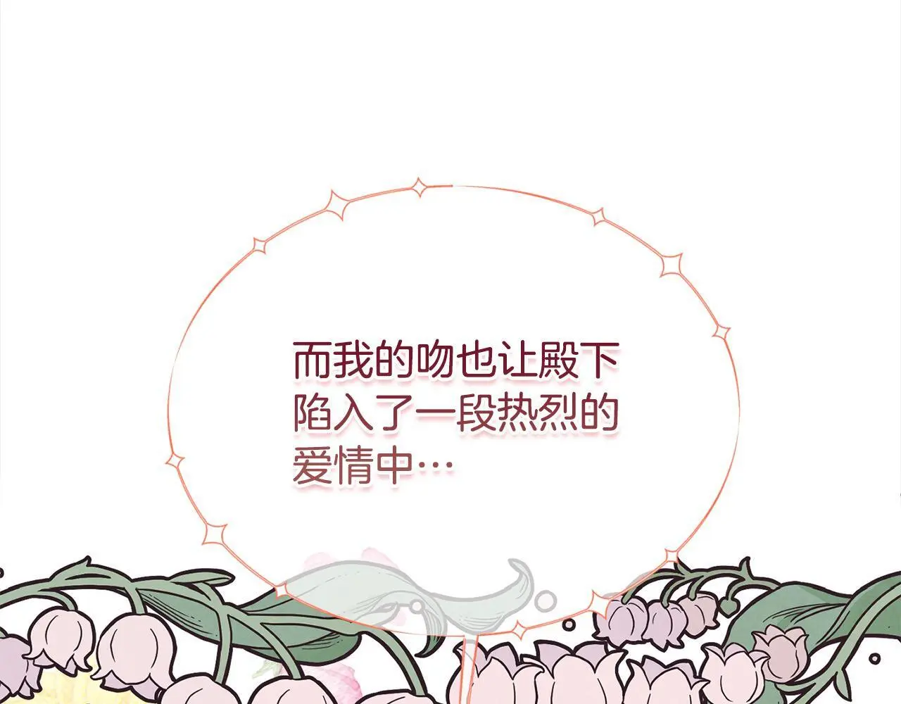 第42话 我也是天才？ 第90页