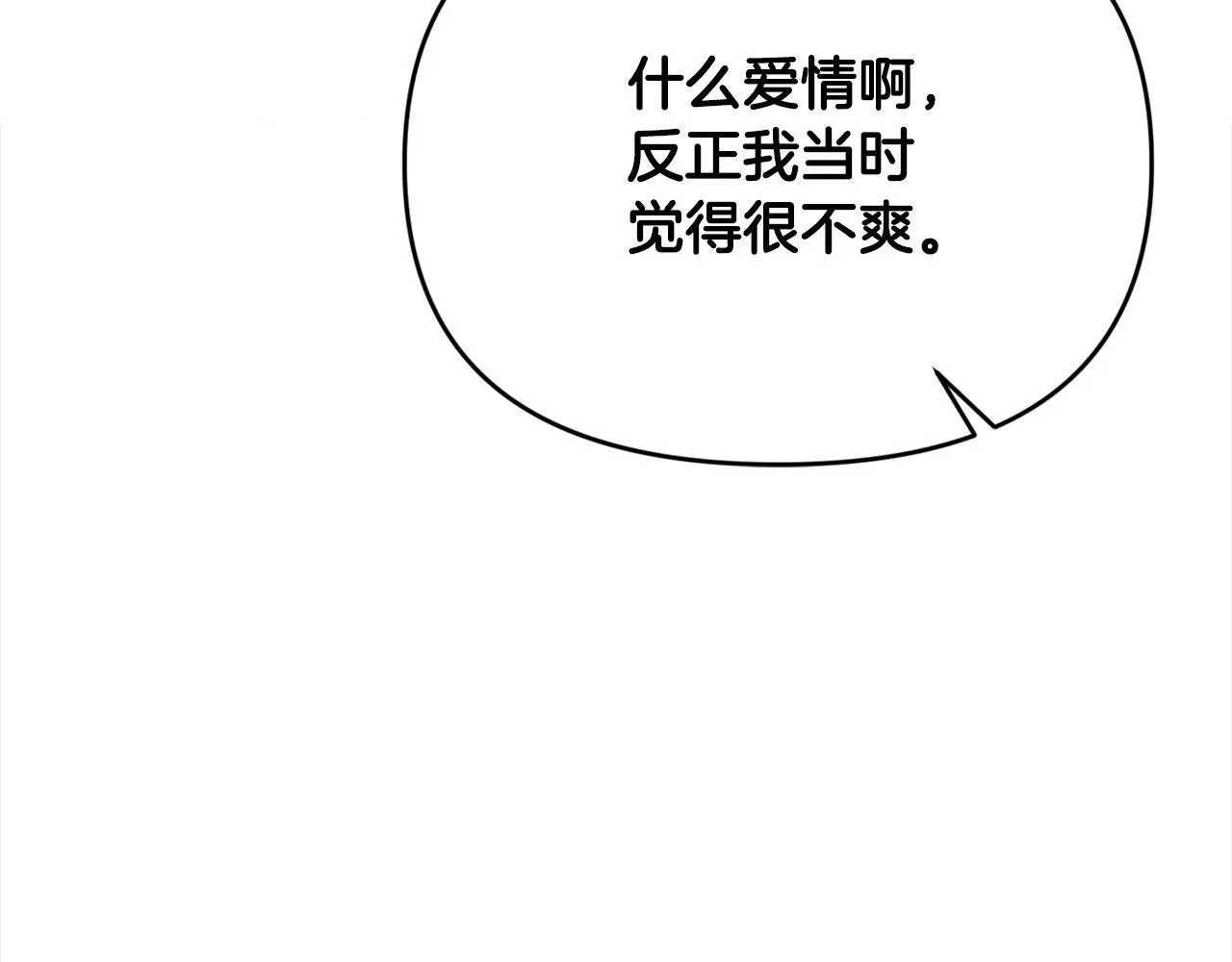 第42话 我也是天才？ 第93页