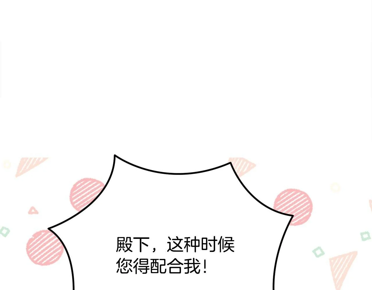 第42话 我也是天才？ 第97页