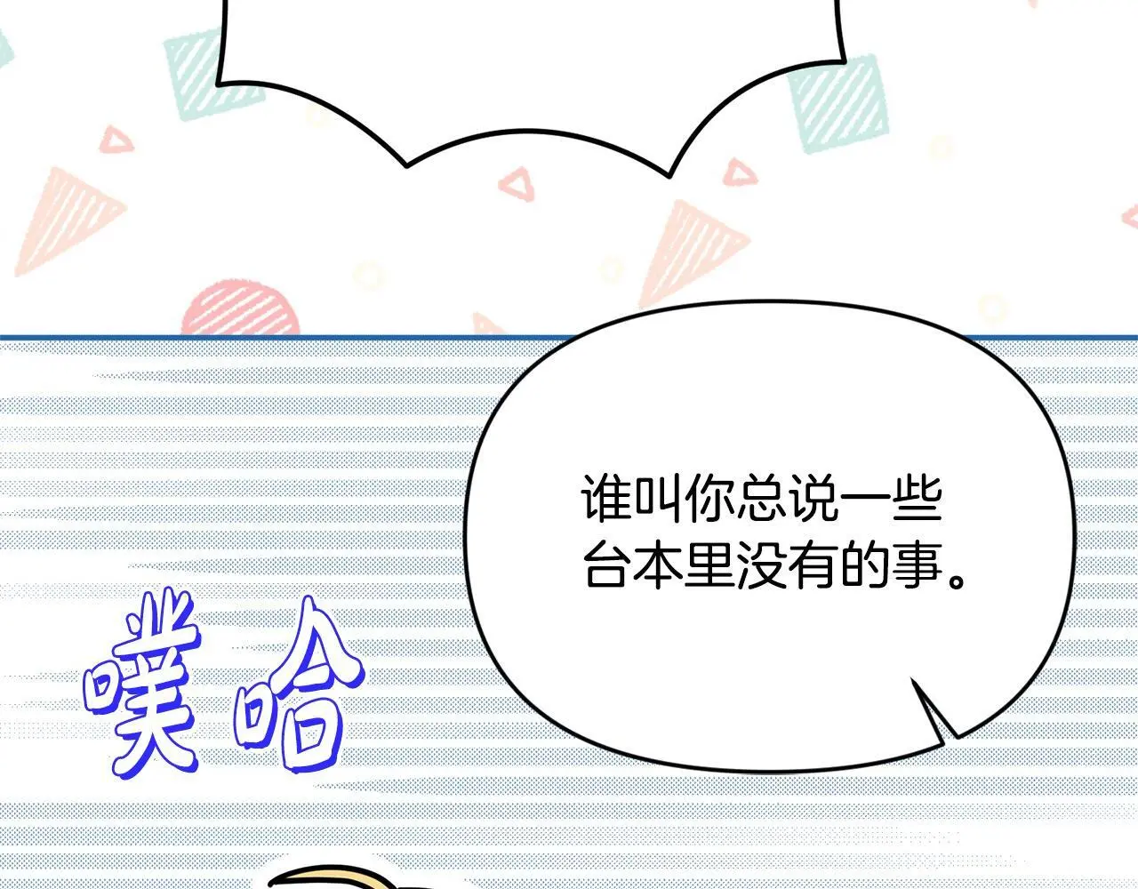 第42话 我也是天才？ 第98页