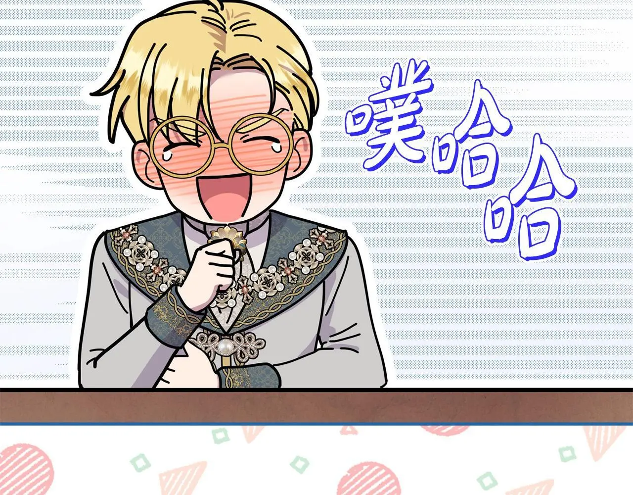 第42话 我也是天才？ 第99页