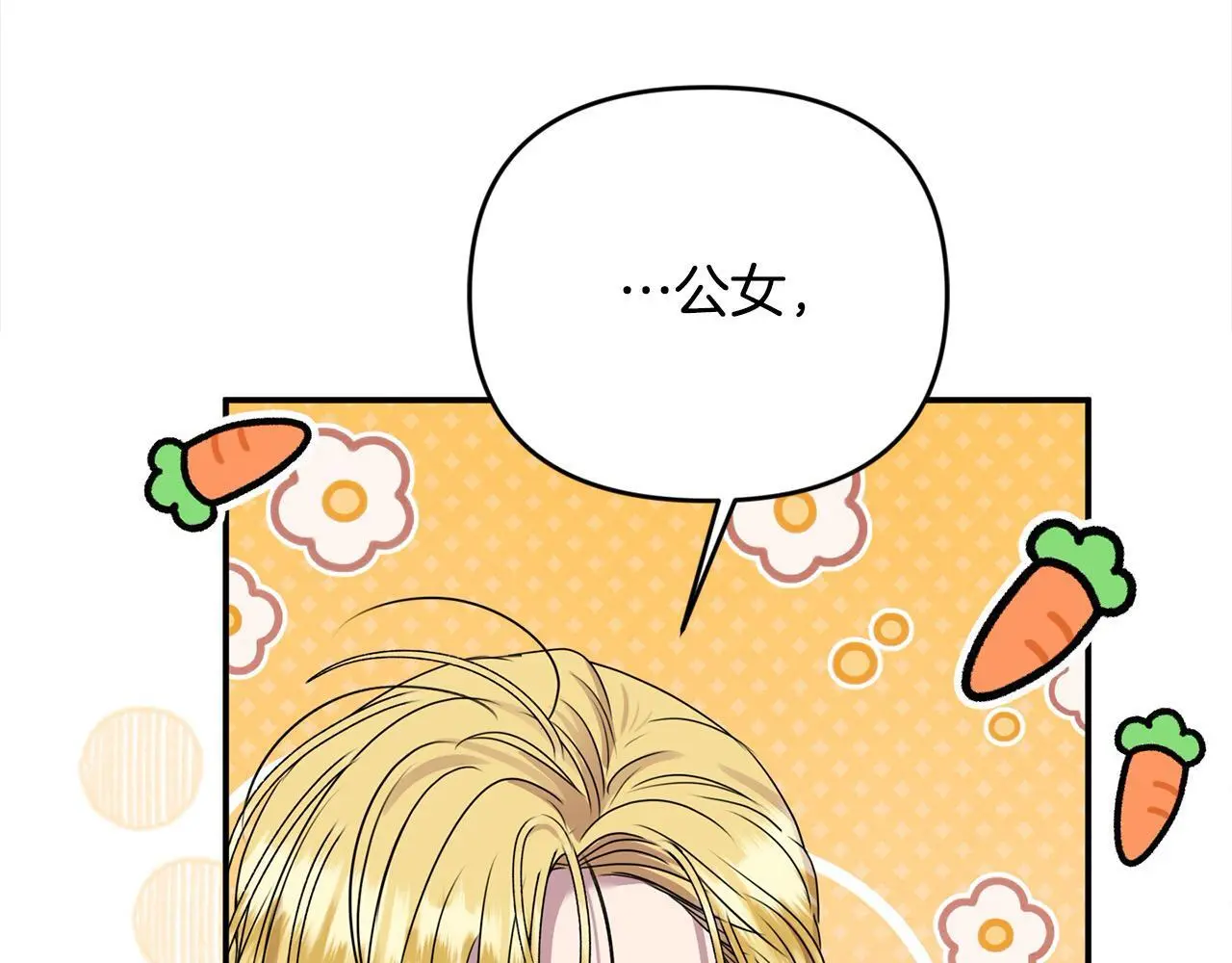 第42话 我也是天才？ 第101页