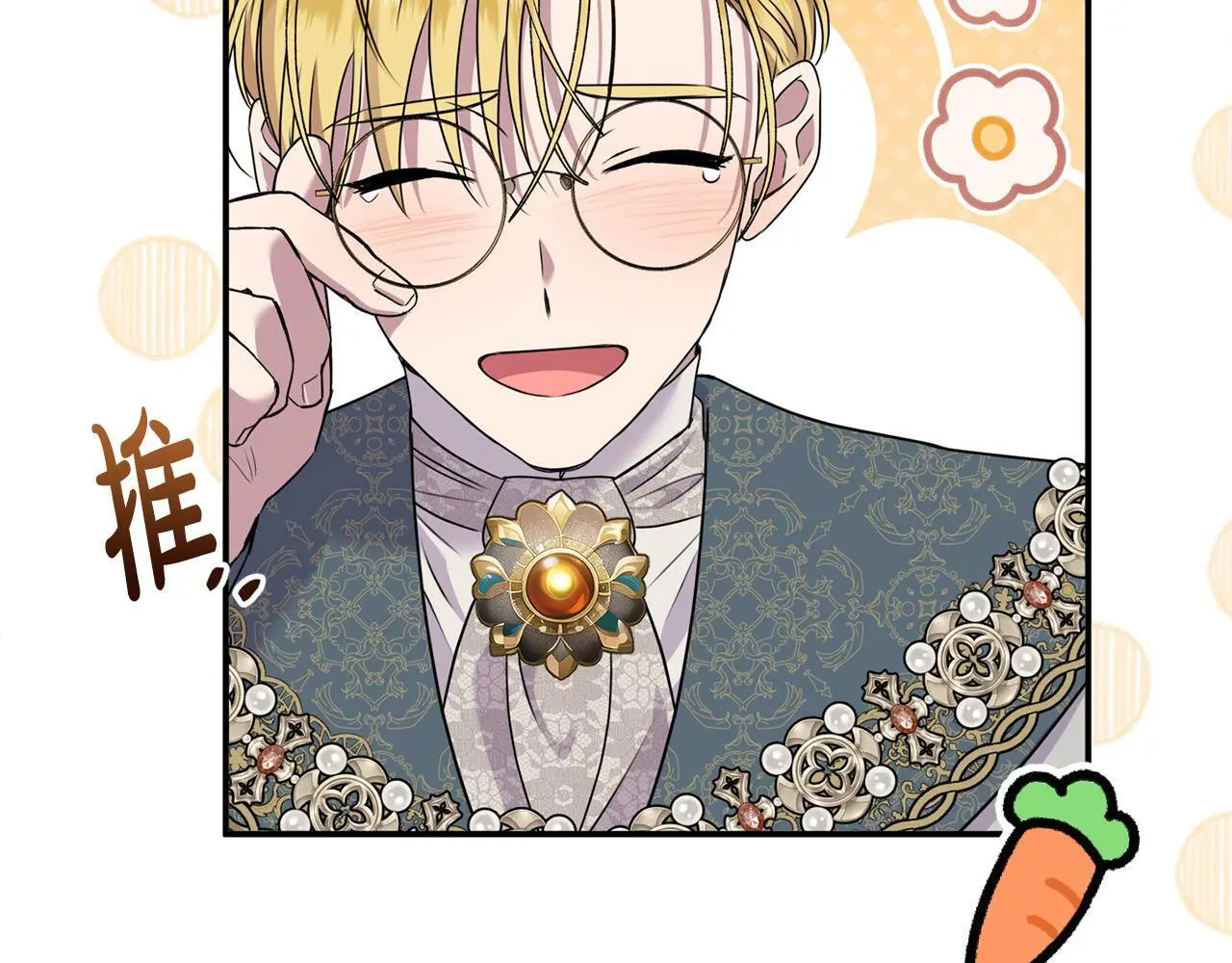 第42话 我也是天才？ 第102页