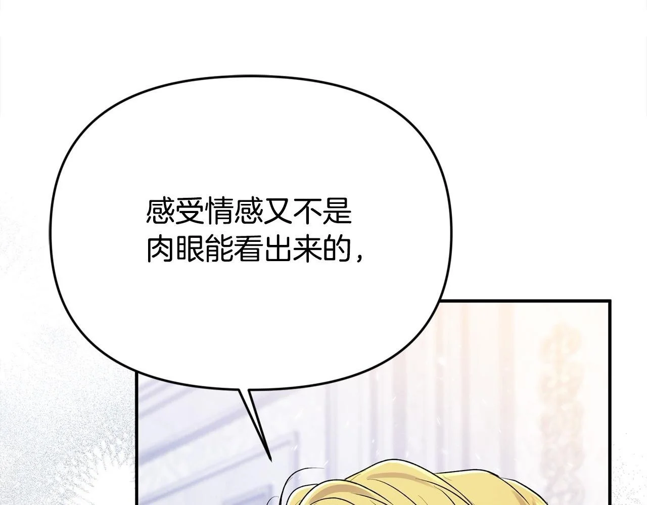 第42话 我也是天才？ 第107页
