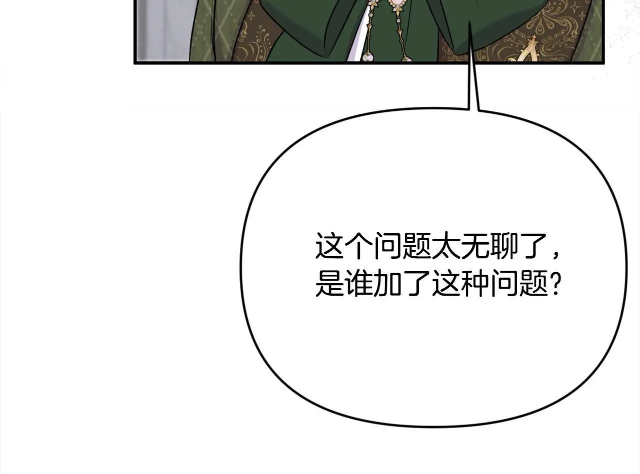 第42话 我也是天才？ 第109页
