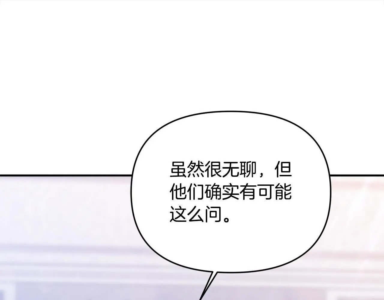 第42话 我也是天才？ 第110页