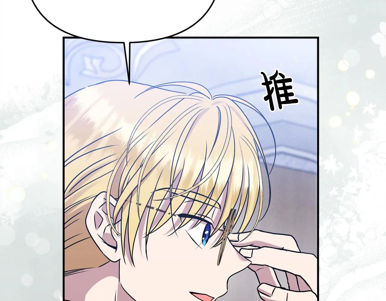 第42话 我也是天才？ 第113页