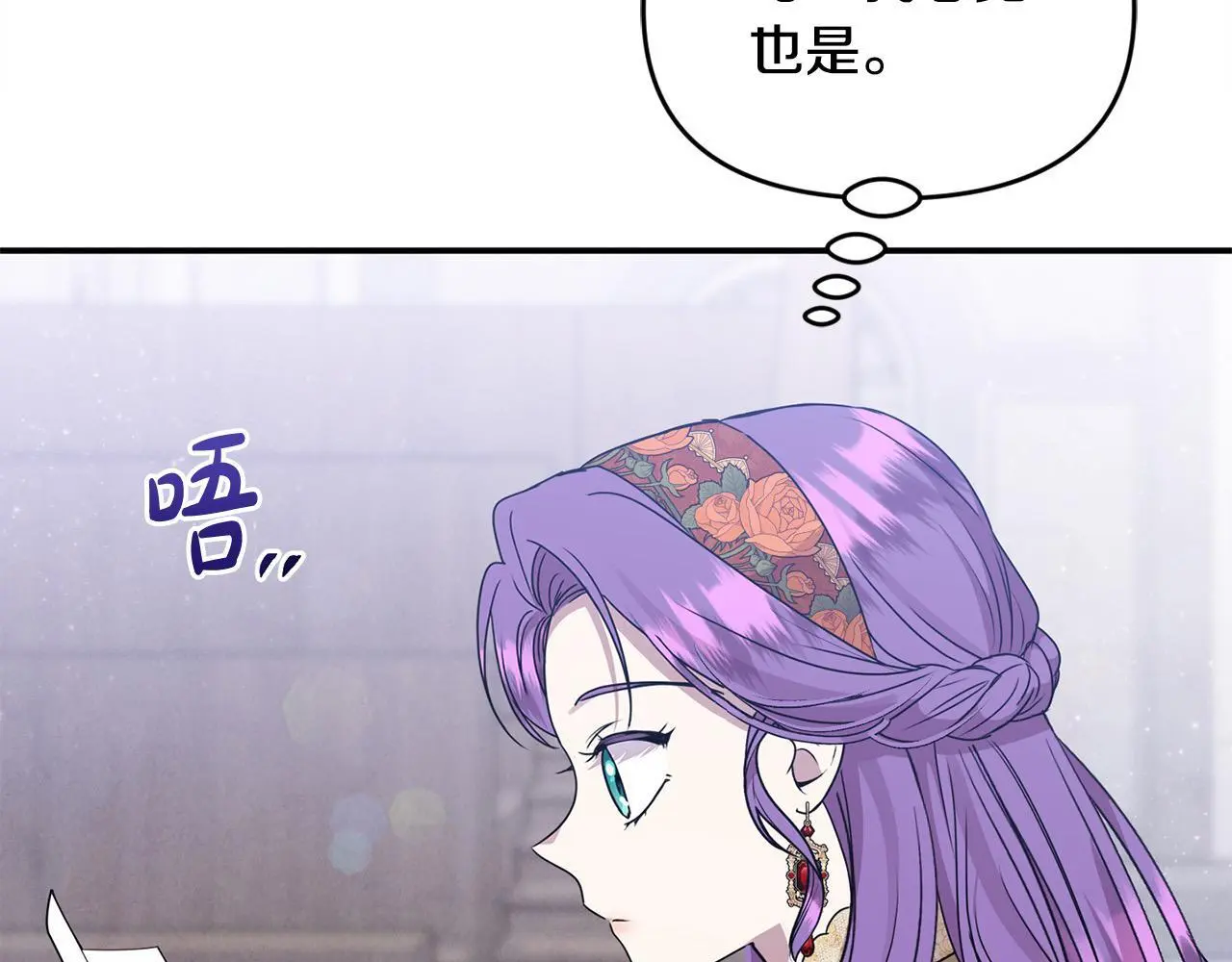 第42话 我也是天才？ 第115页