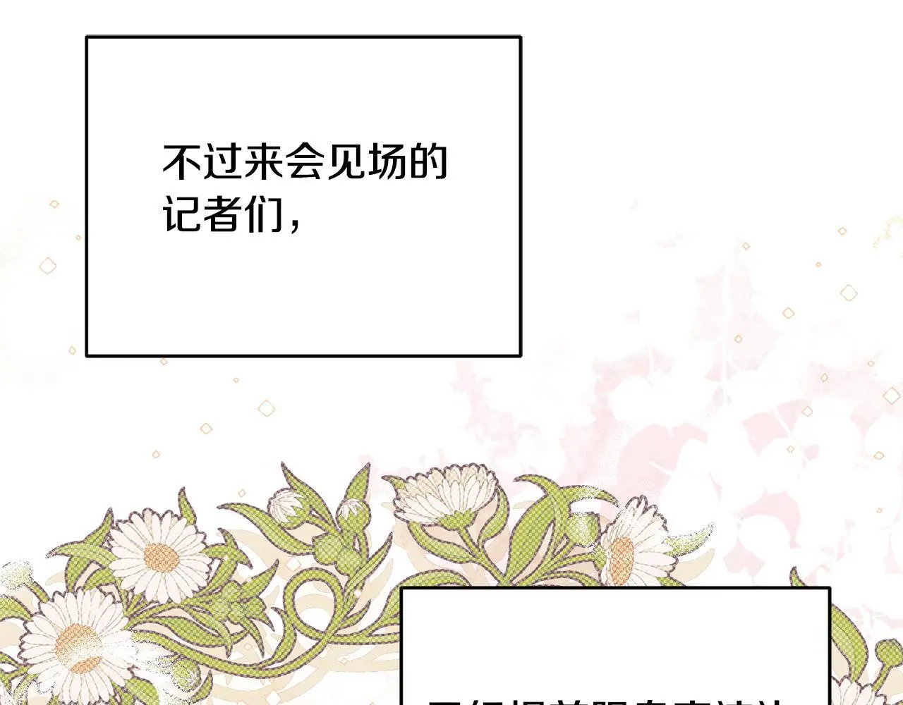 第42话 我也是天才？ 第117页