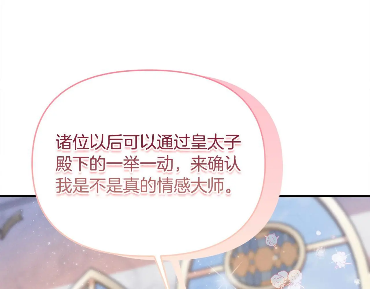第42话 我也是天才？ 第120页