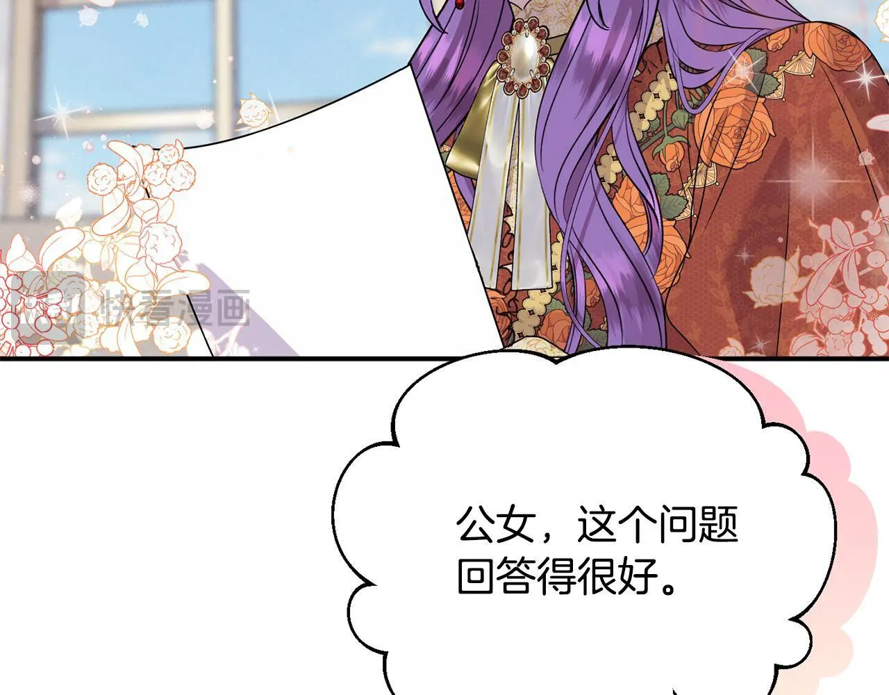 第42话 我也是天才？ 第122页