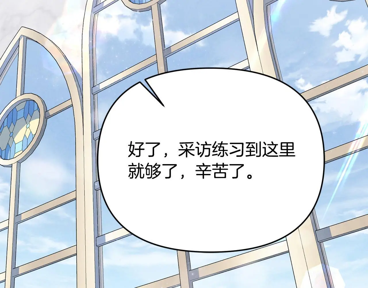 第42话 我也是天才？ 第127页