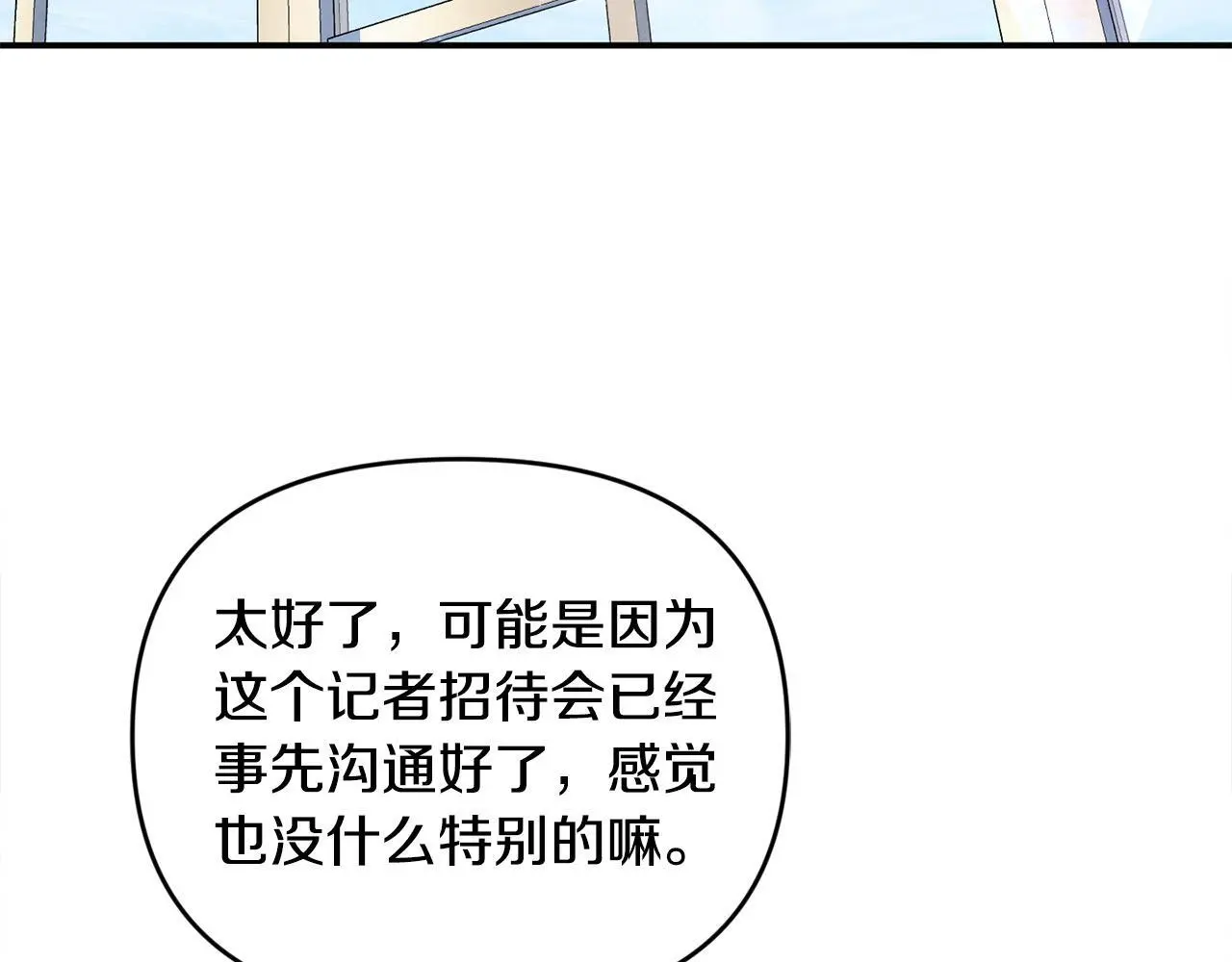 第42话 我也是天才？ 第128页