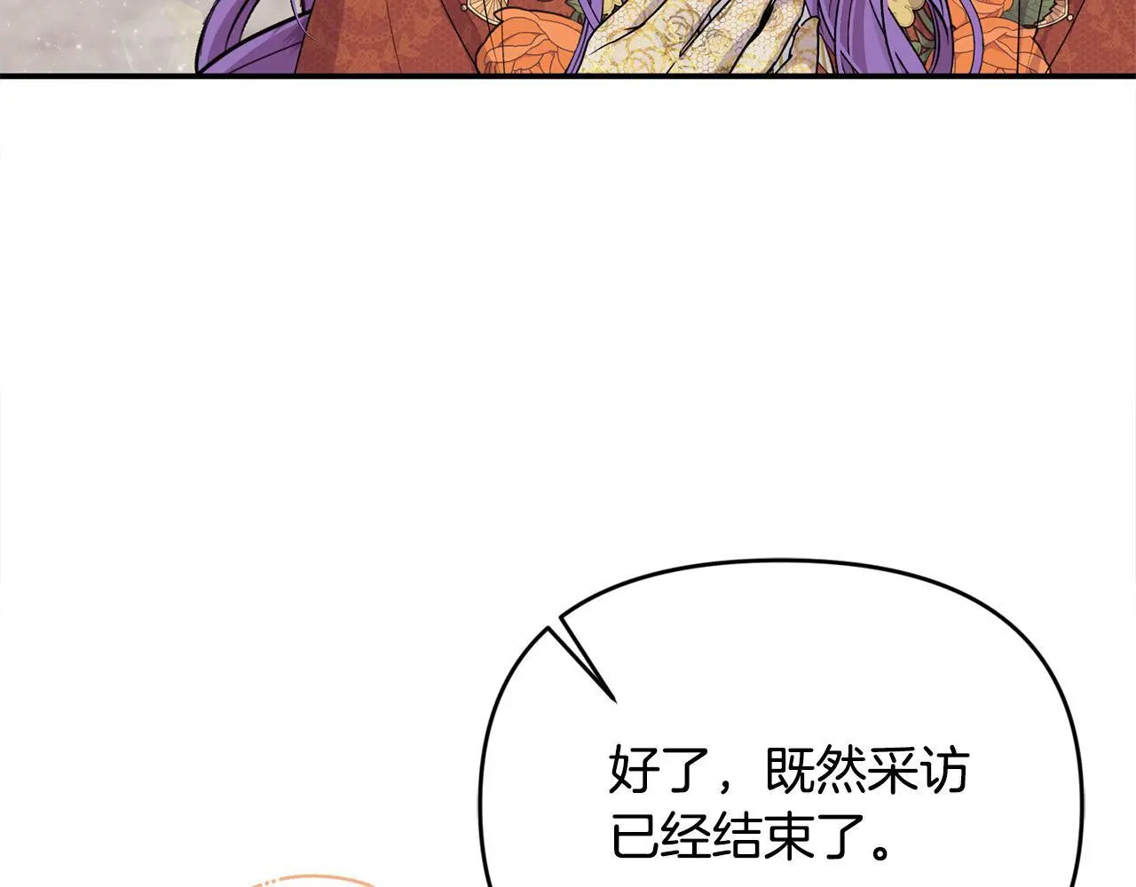 第42话 我也是天才？ 第130页