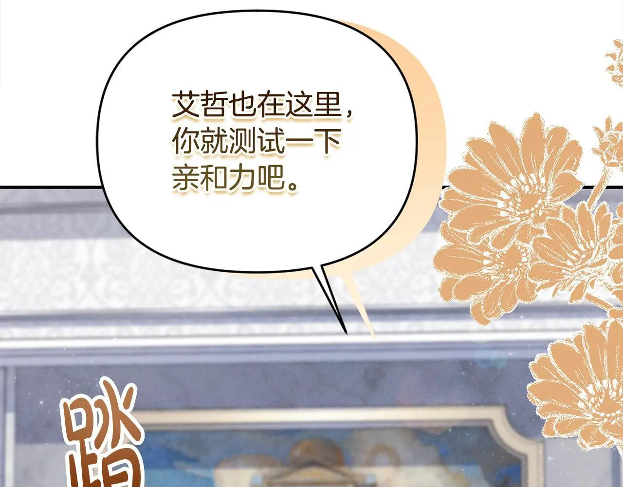 第42话 我也是天才？ 第133页