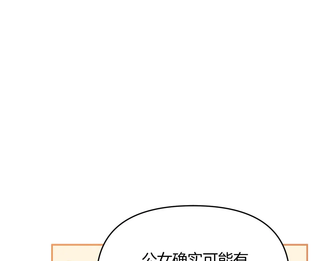 第42话 我也是天才？ 第138页
