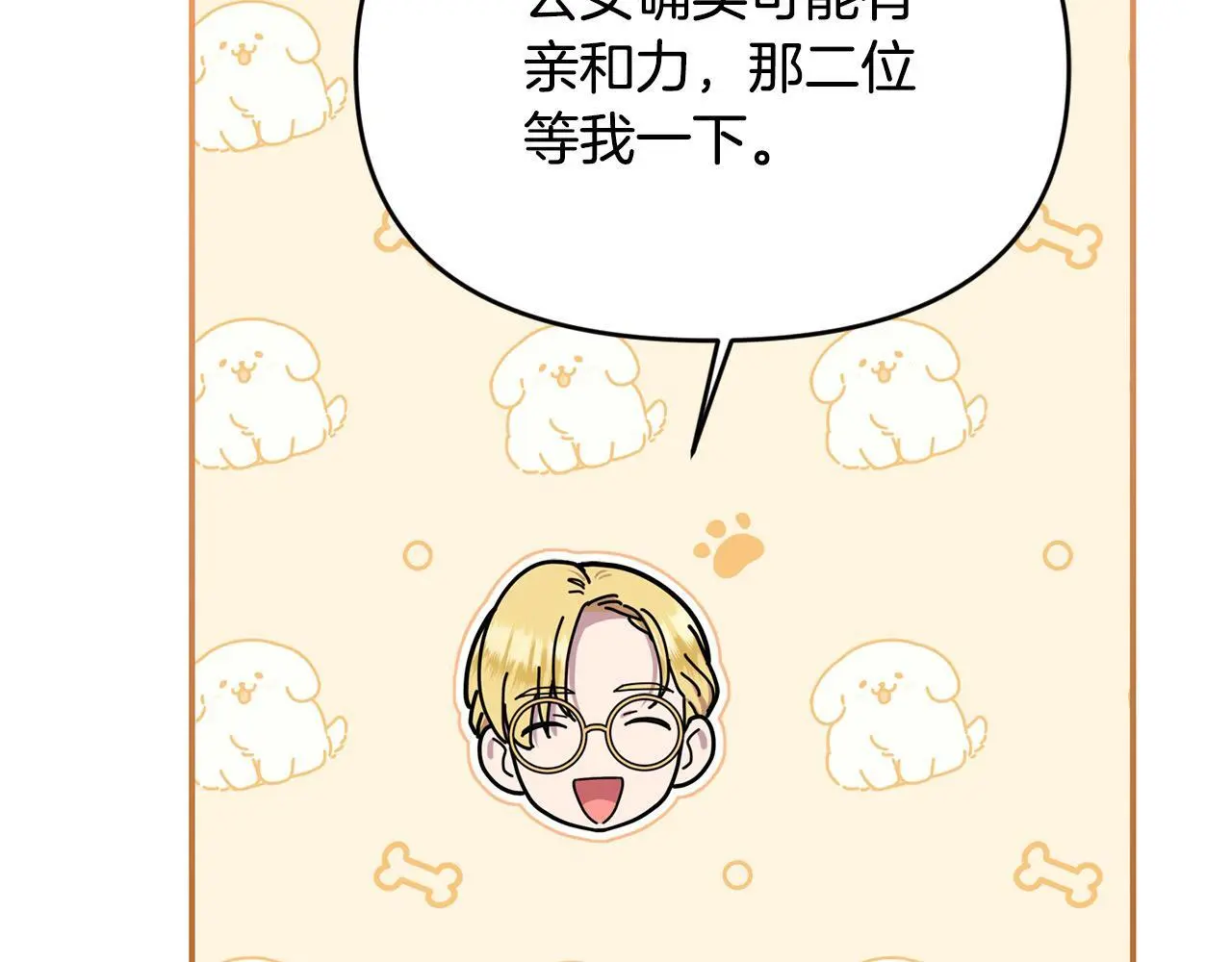 第42话 我也是天才？ 第139页