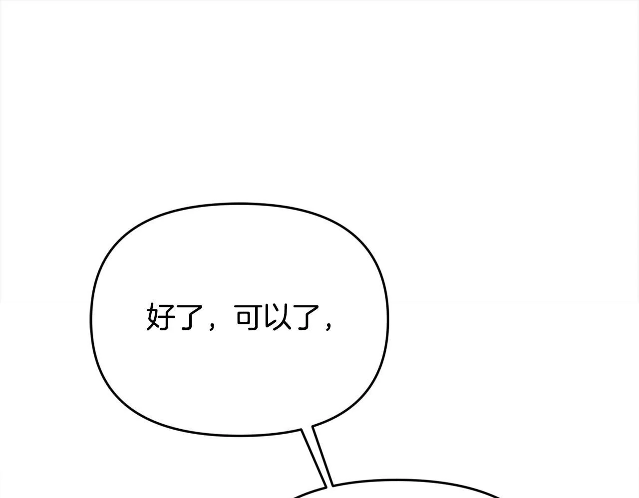 第42话 我也是天才？ 第150页