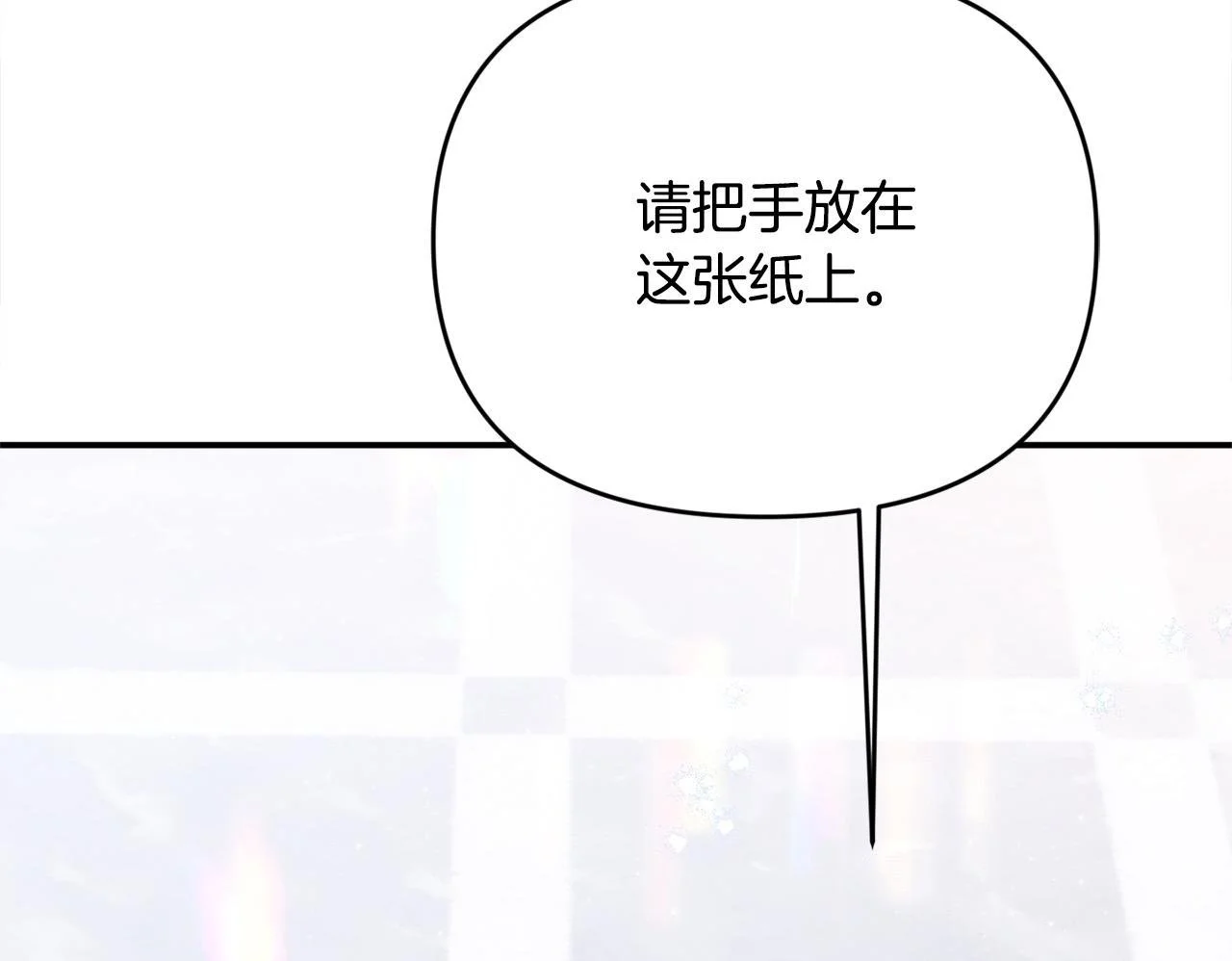 第42话 我也是天才？ 第151页