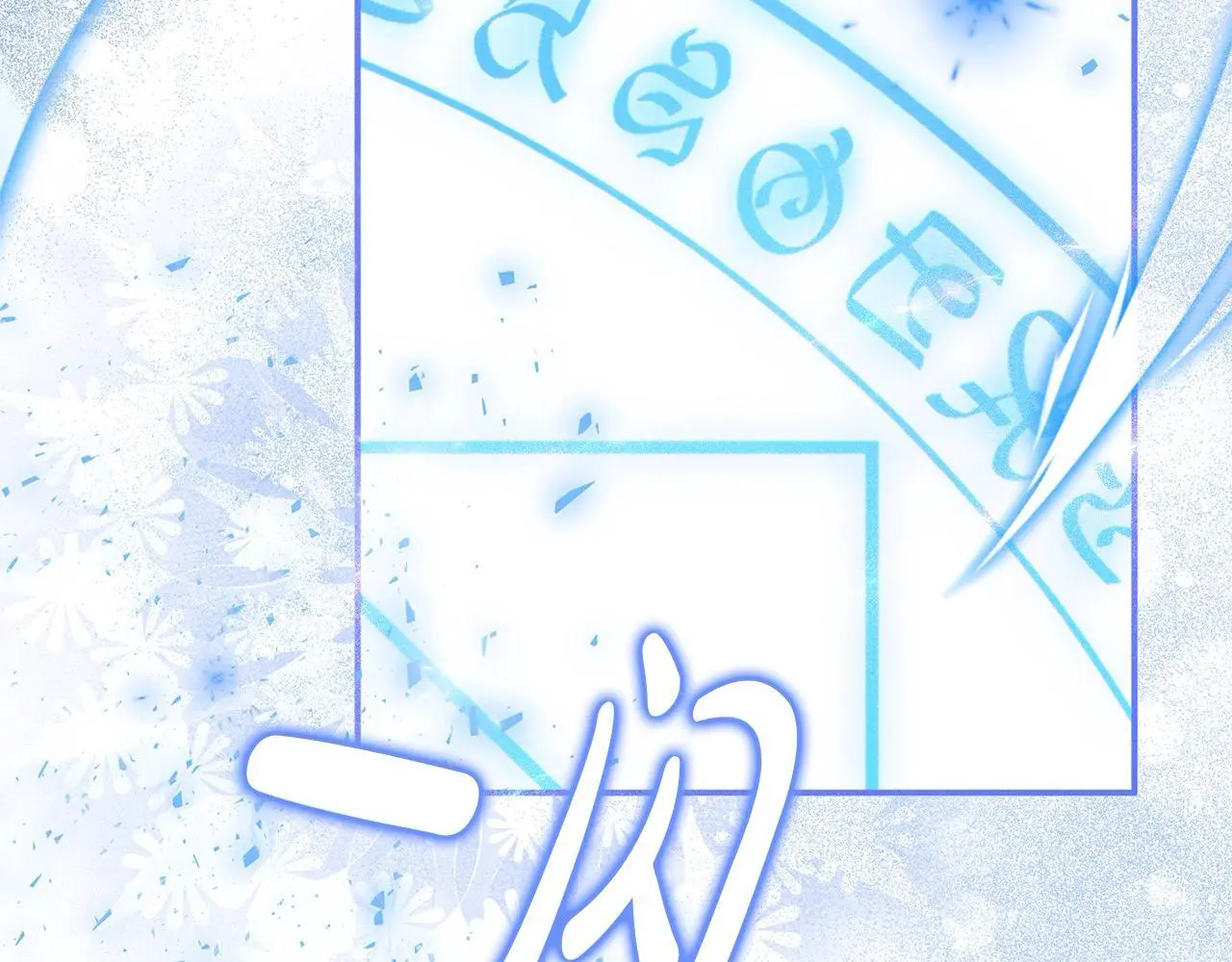 第42话 我也是天才？ 第163页