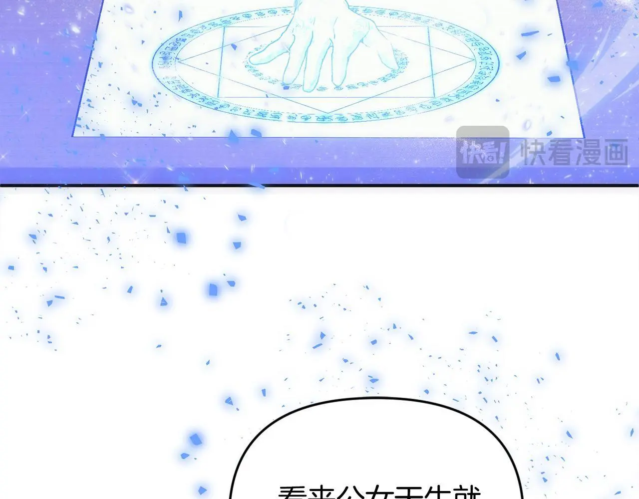 第42话 我也是天才？ 第168页