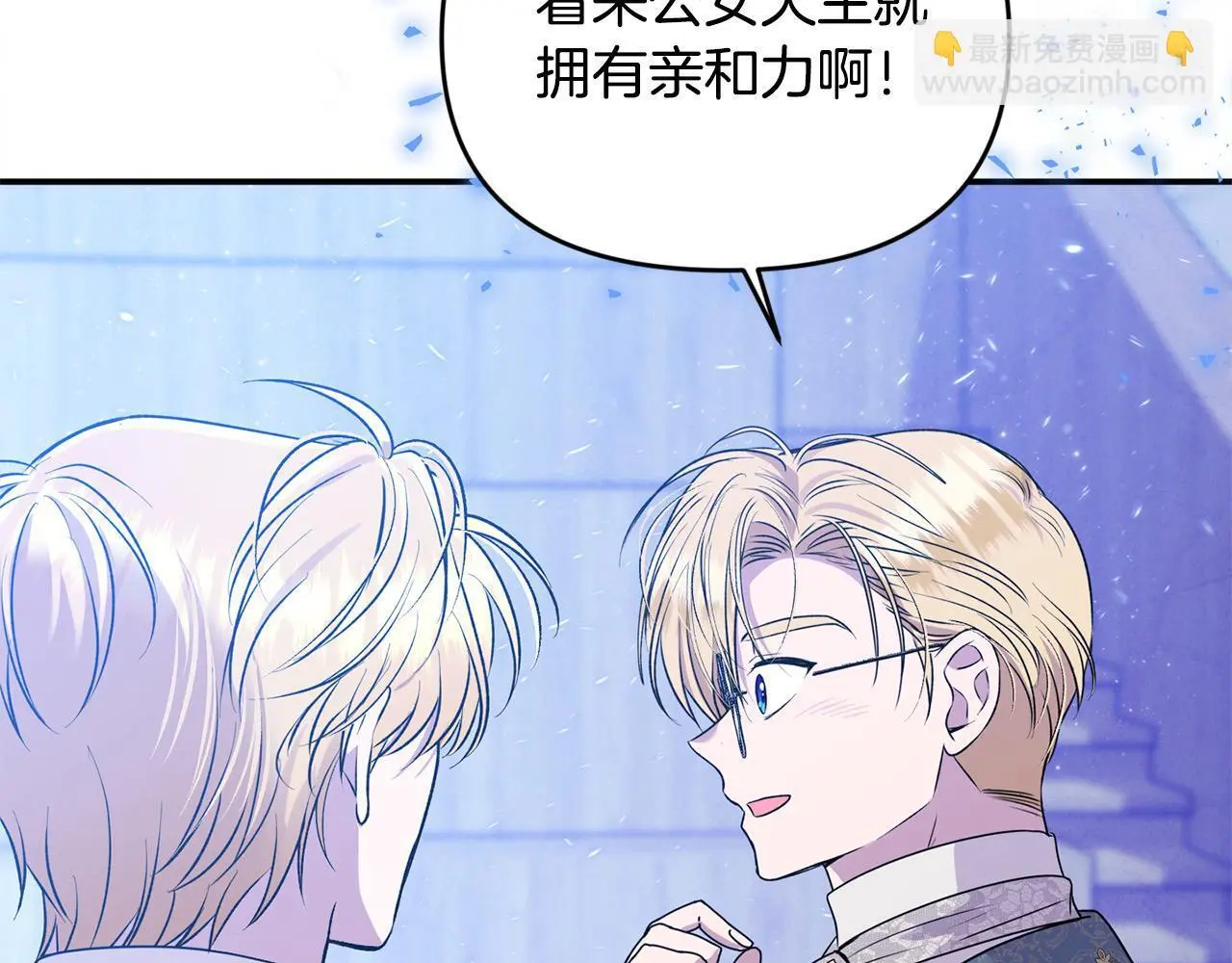 第42话 我也是天才？ 第169页