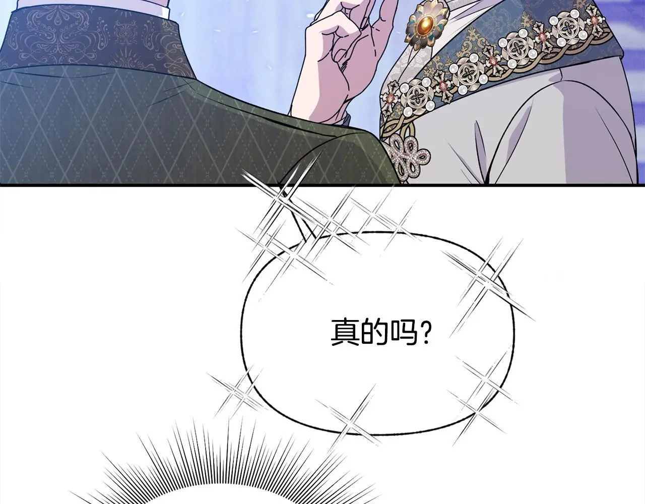 第42话 我也是天才？ 第170页