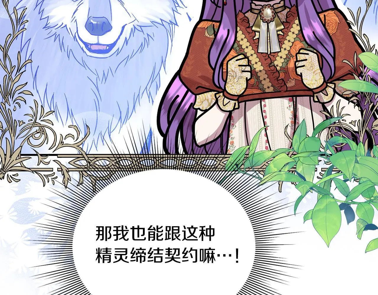第42话 我也是天才？ 第174页