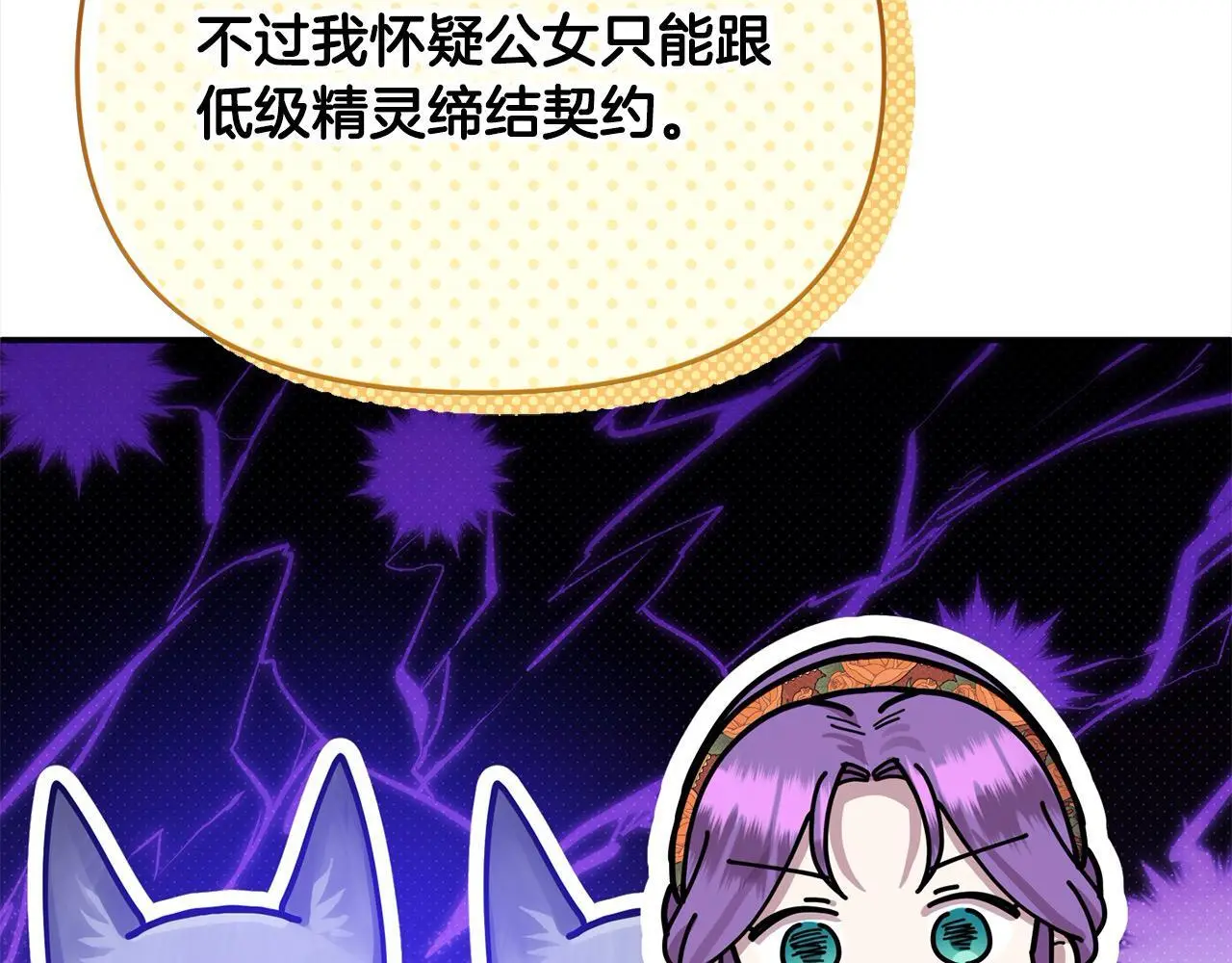 第42话 我也是天才？ 第176页