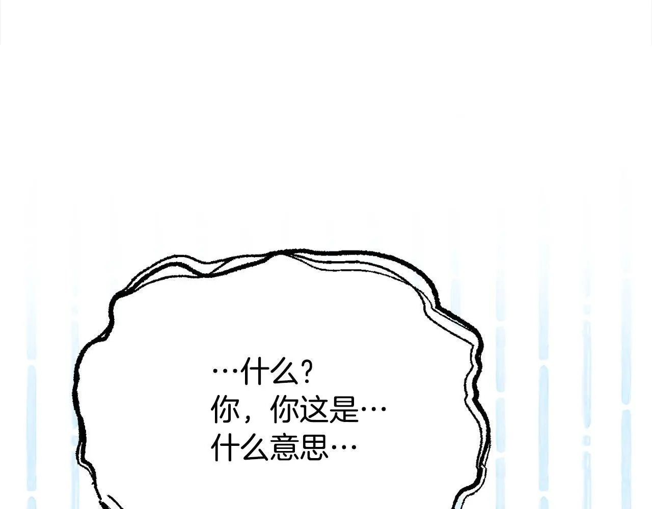 第42话 我也是天才？ 第179页