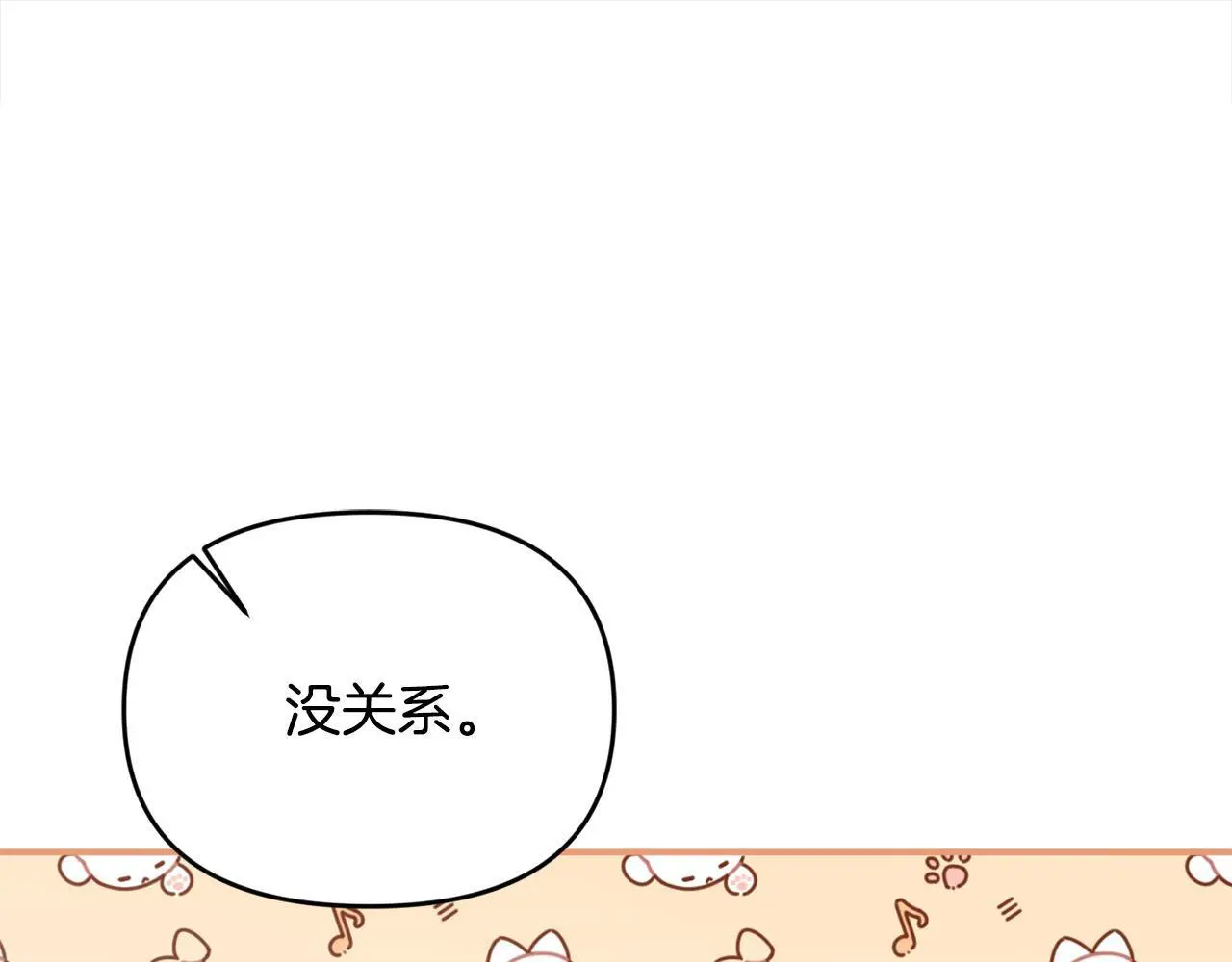 第42话 我也是天才？ 第183页