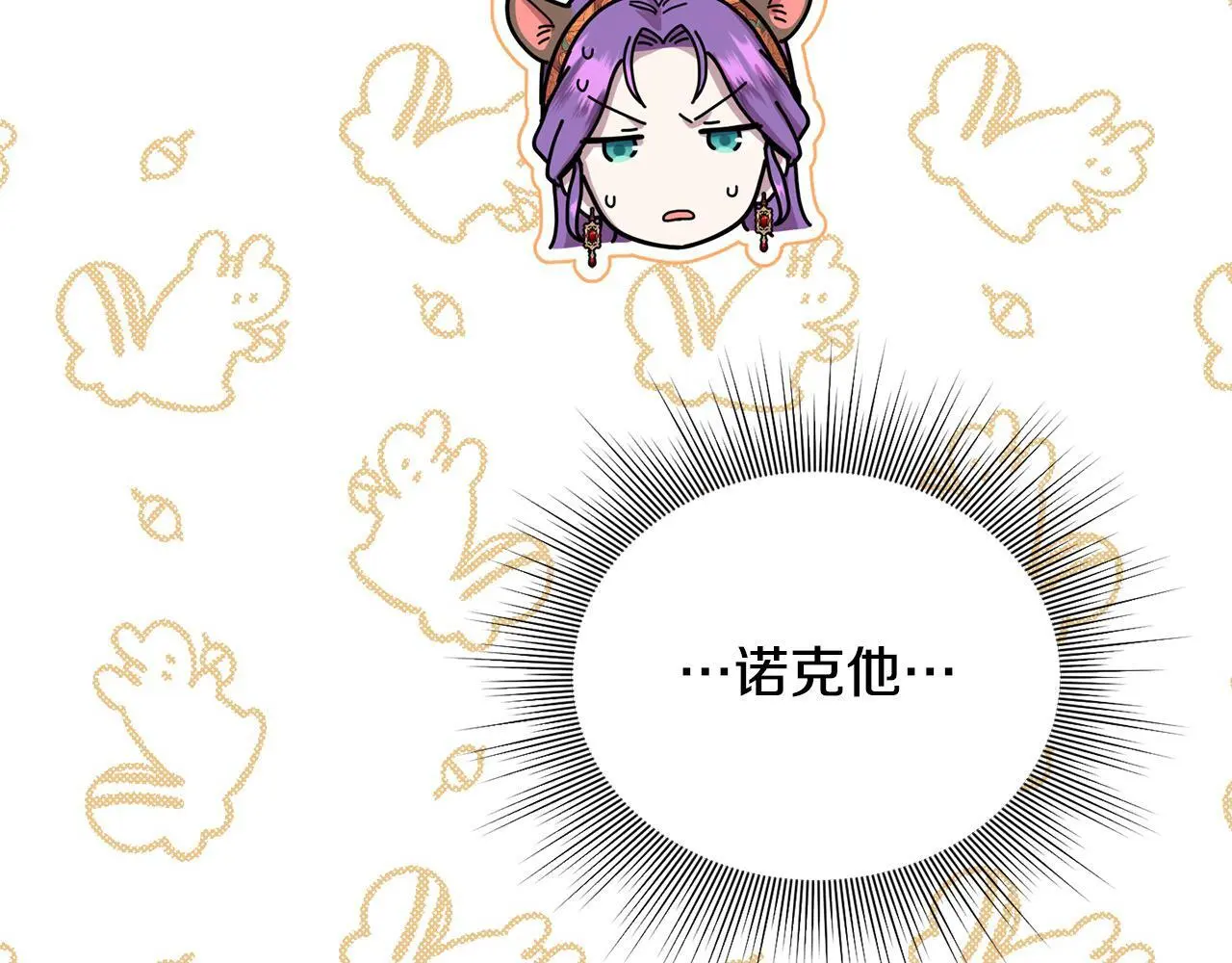 第42话 我也是天才？ 第192页