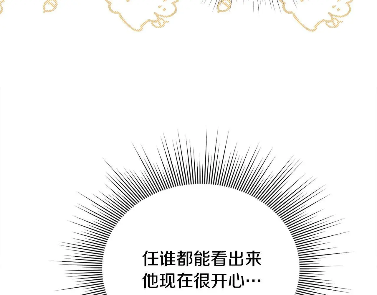 第42话 我也是天才？ 第193页