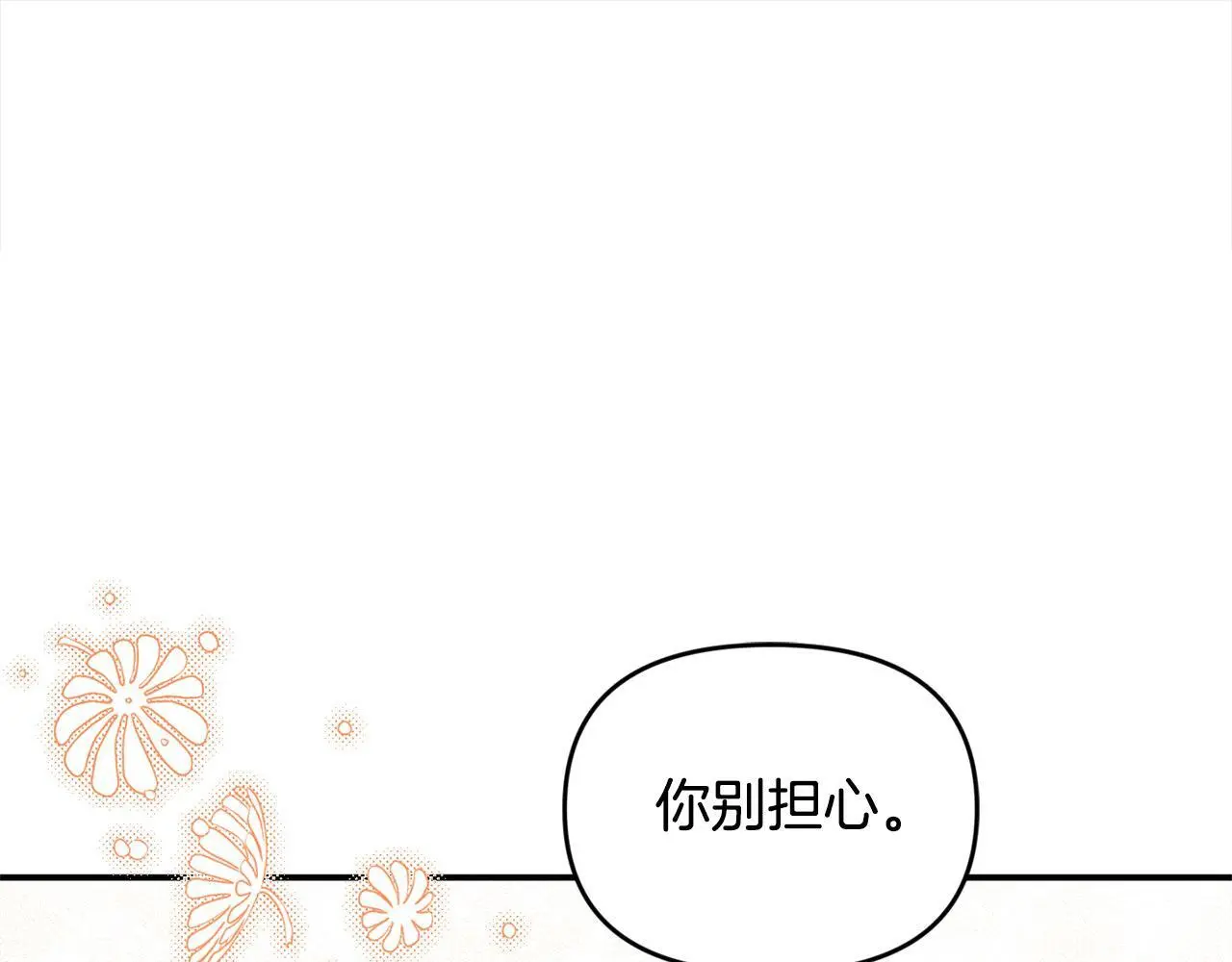 第42话 我也是天才？ 第197页
