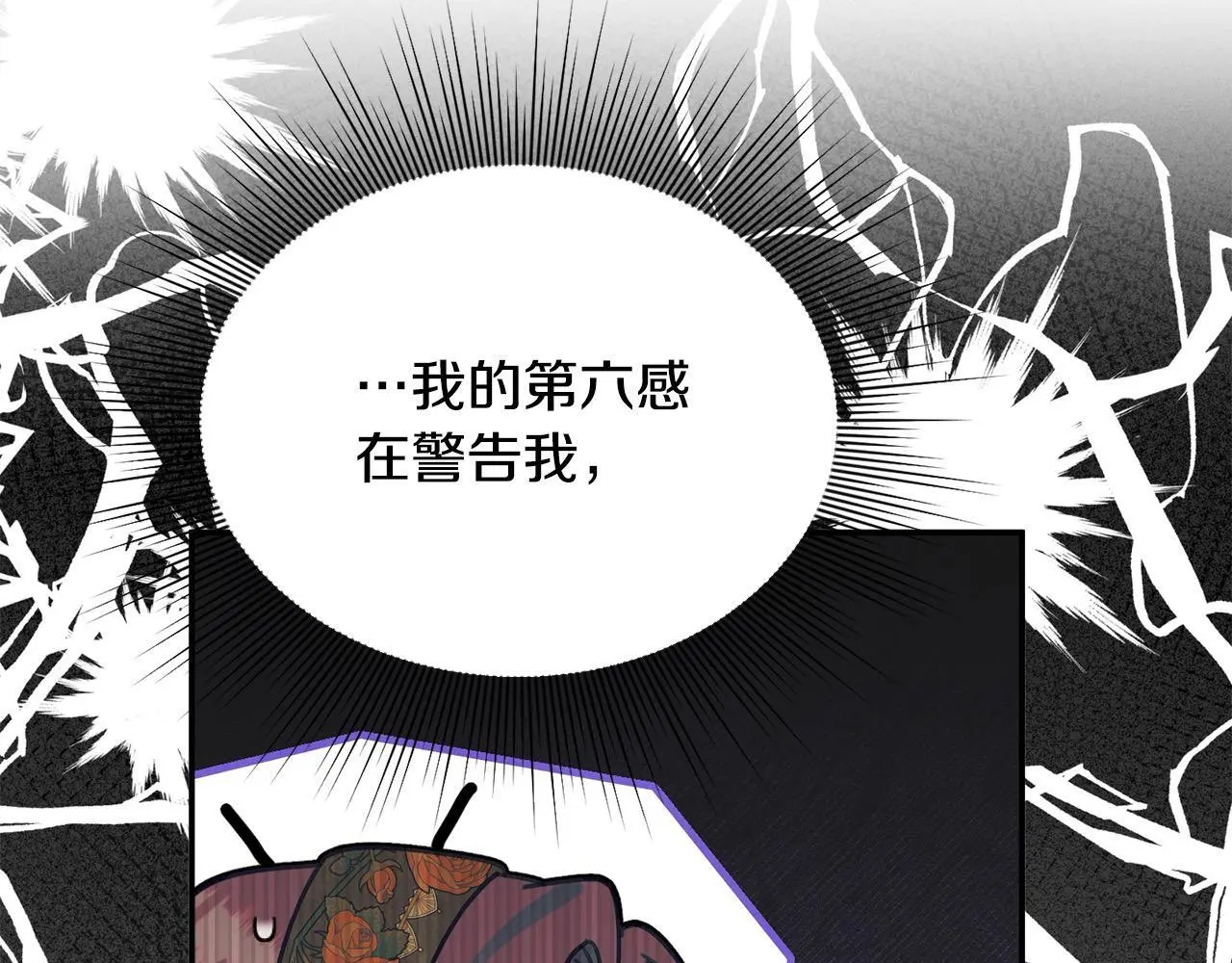 第42话 我也是天才？ 第203页